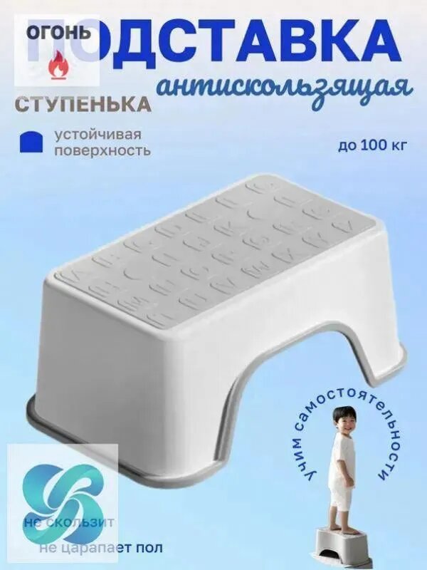 Подставка под ноги, 18.5х13.5х30 см