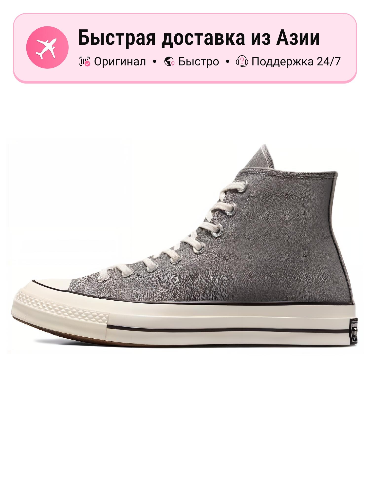Кроссовки Converse Chuck 70 Hi