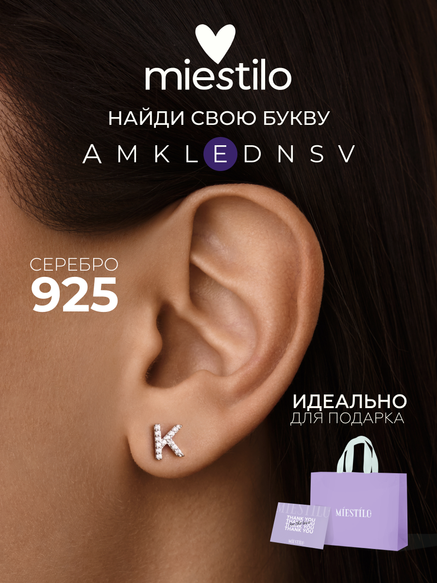 Моносерьга MIESTILO, серебро, 925 проба, родирование, фианит