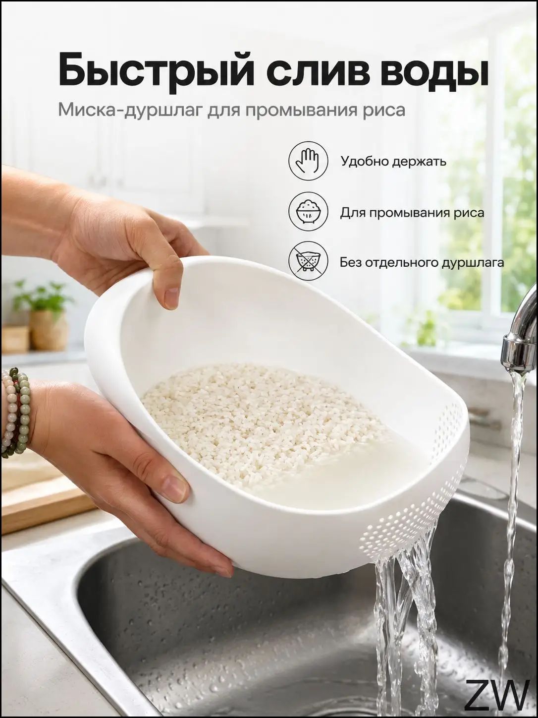 Дуршлаг, диаметр 20 см