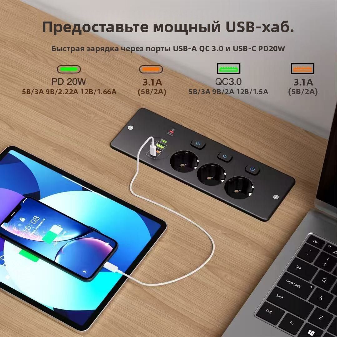 Встраиваемая розетка 3 гнезда, PD 20Вт + QC 3.0, независимые выключатели, защита от перегрузки, для стола