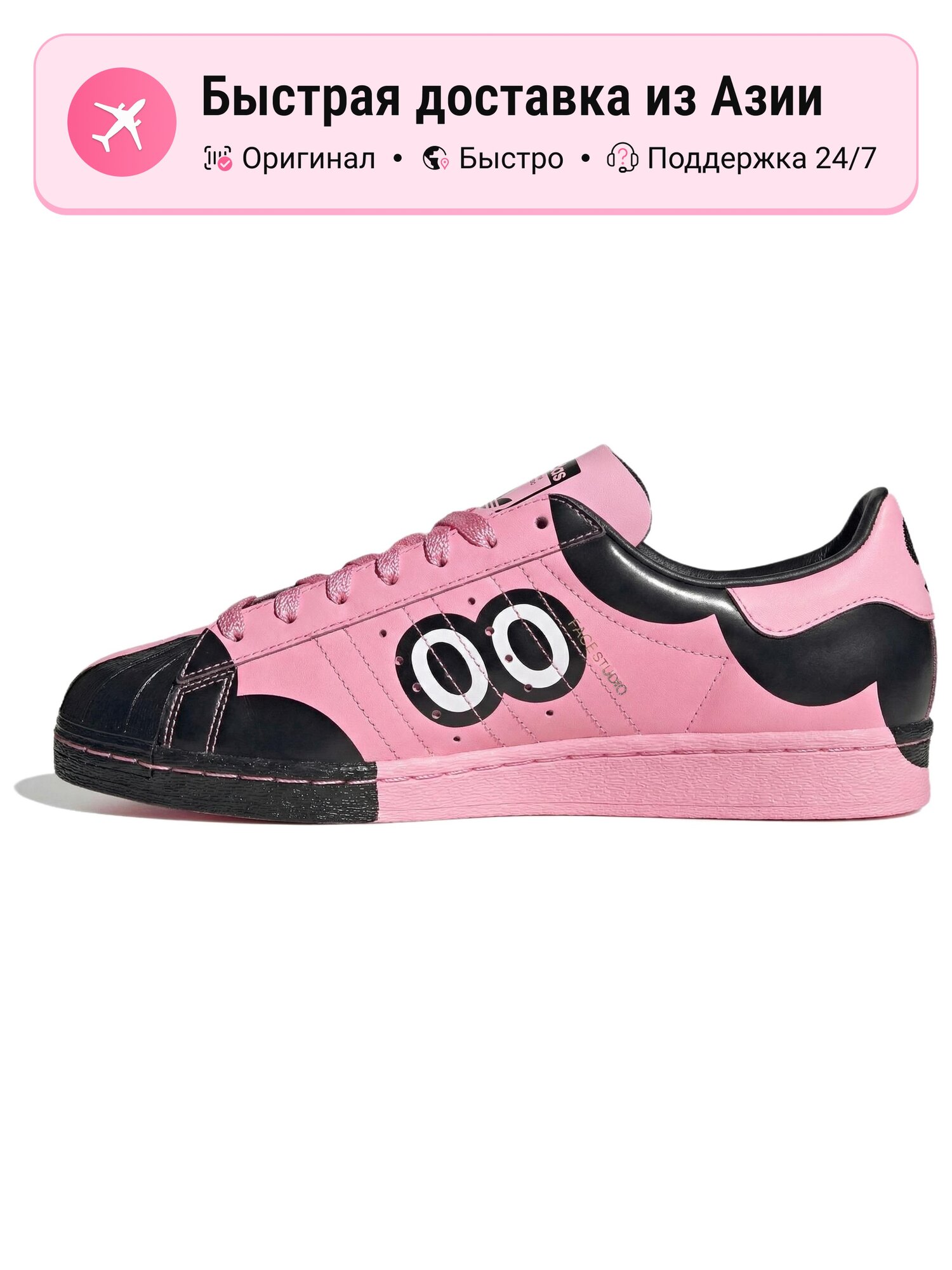 Кроссовки adidas Originals Superstar