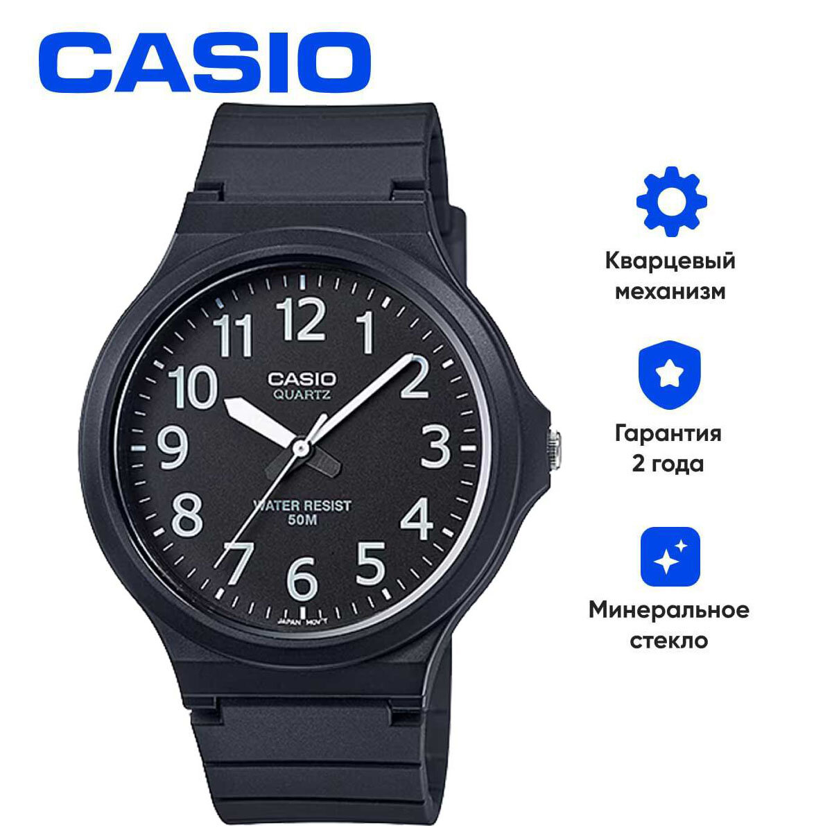 Наручные часы CASIO