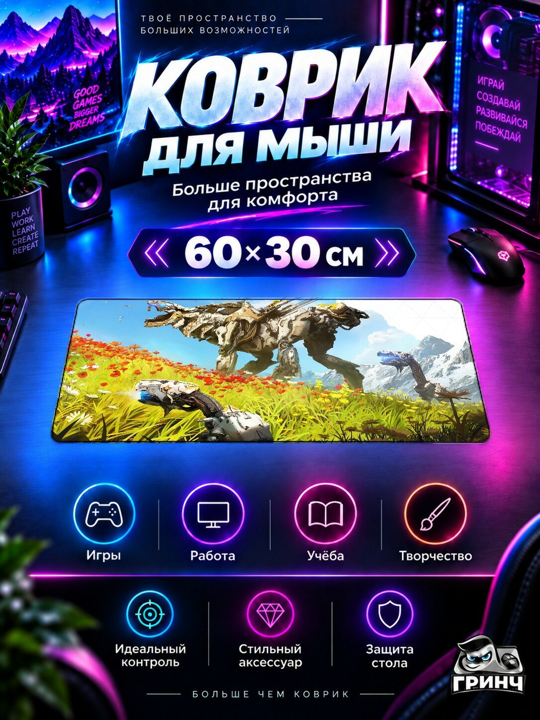 Игровой коврик для мыши и клавиатуры Horizon / Хорайзон — Artwork Horizon Zero Dawn 60х40 см XL