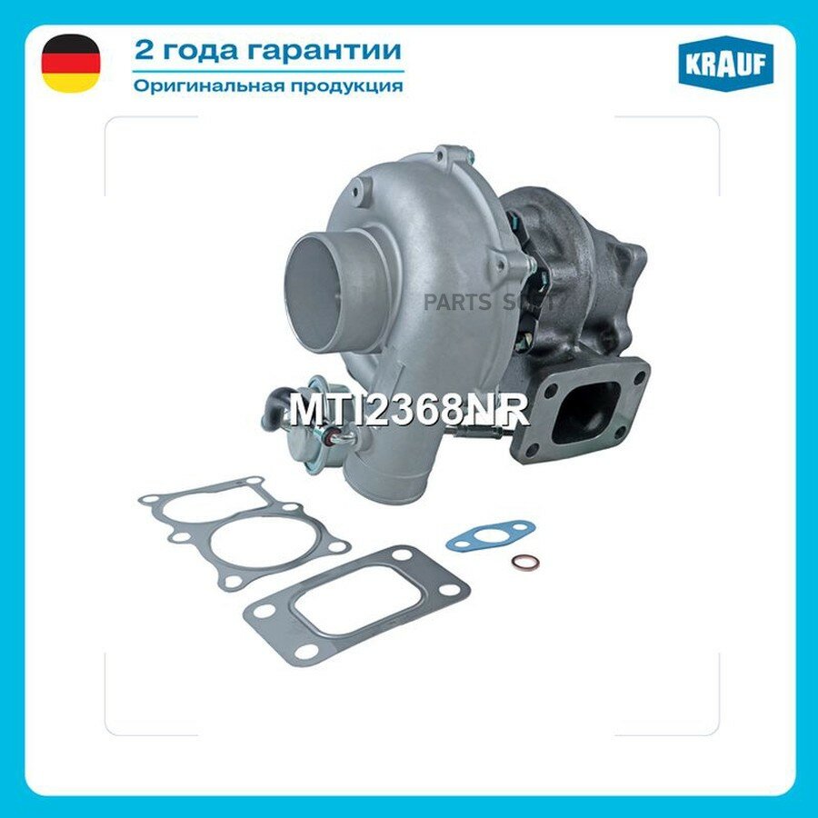 Турбокомпрессор от официального дистрибьютора, KRAUF, артикул MTI2368NR