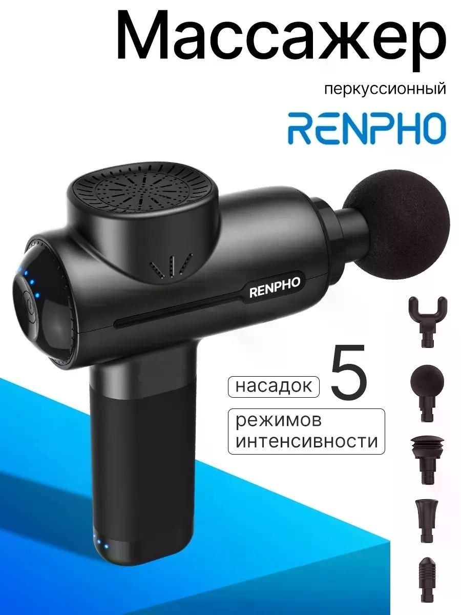 Перкуссионный массажер RENPHO RP-GM171