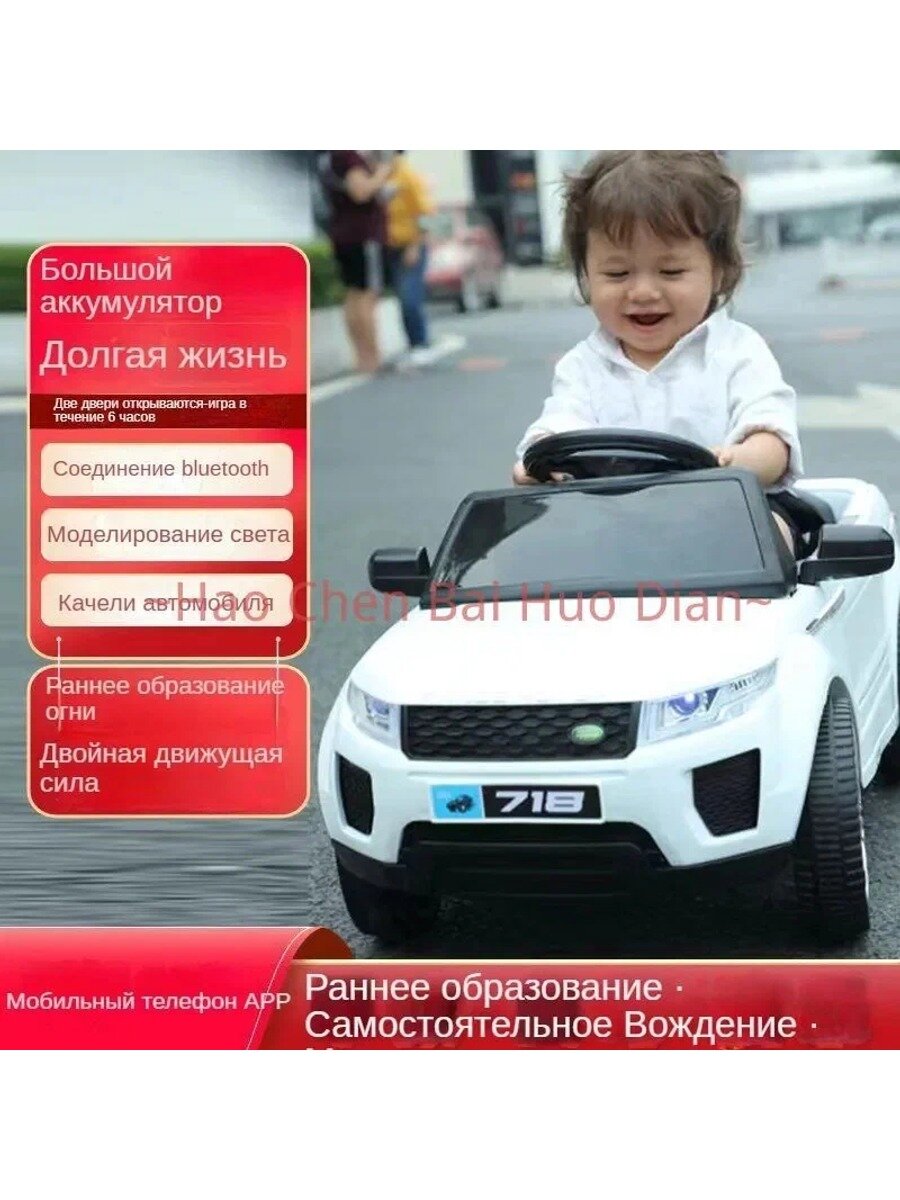 Электромобиль машина Range Rover для детей от 1 года 2 мотора по 380 Вт акум 6V - 7AH, пульт, режим качания