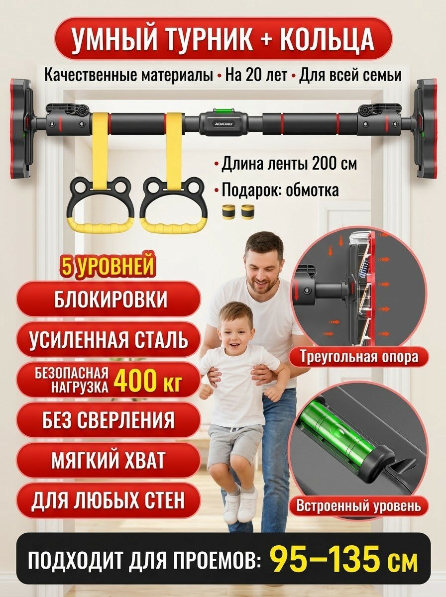 Домашний турник для подтягиваний, детский спортивный комплекс для дома, 95–135 см