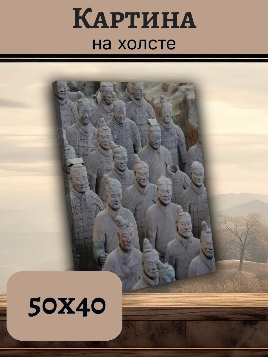Картина Постер Китай China 40x50 терракотовые воины