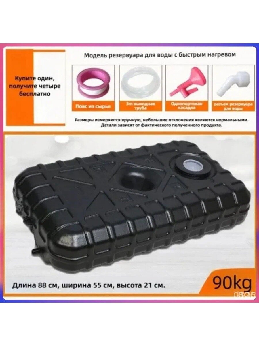 Душ садовый,100л