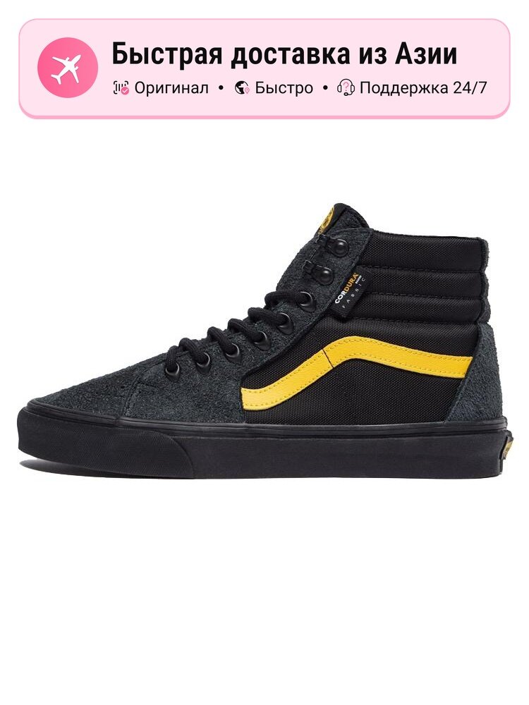 Кроссовки SK8 Hi Cordura