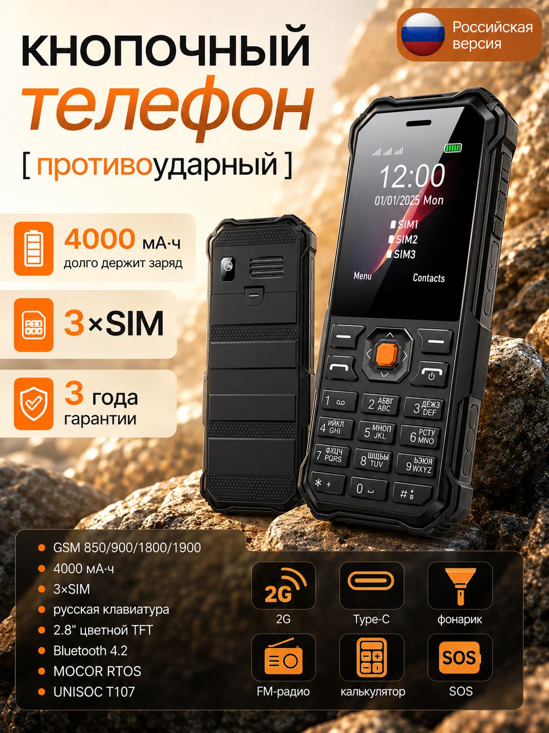 LU Мобильный телефон Телефон 220 Кнопочный мобильный телефон 2G | 2.8" Экран 4000мАч Батарея | Телефон для пожилых Запасной телефон, черный матовый