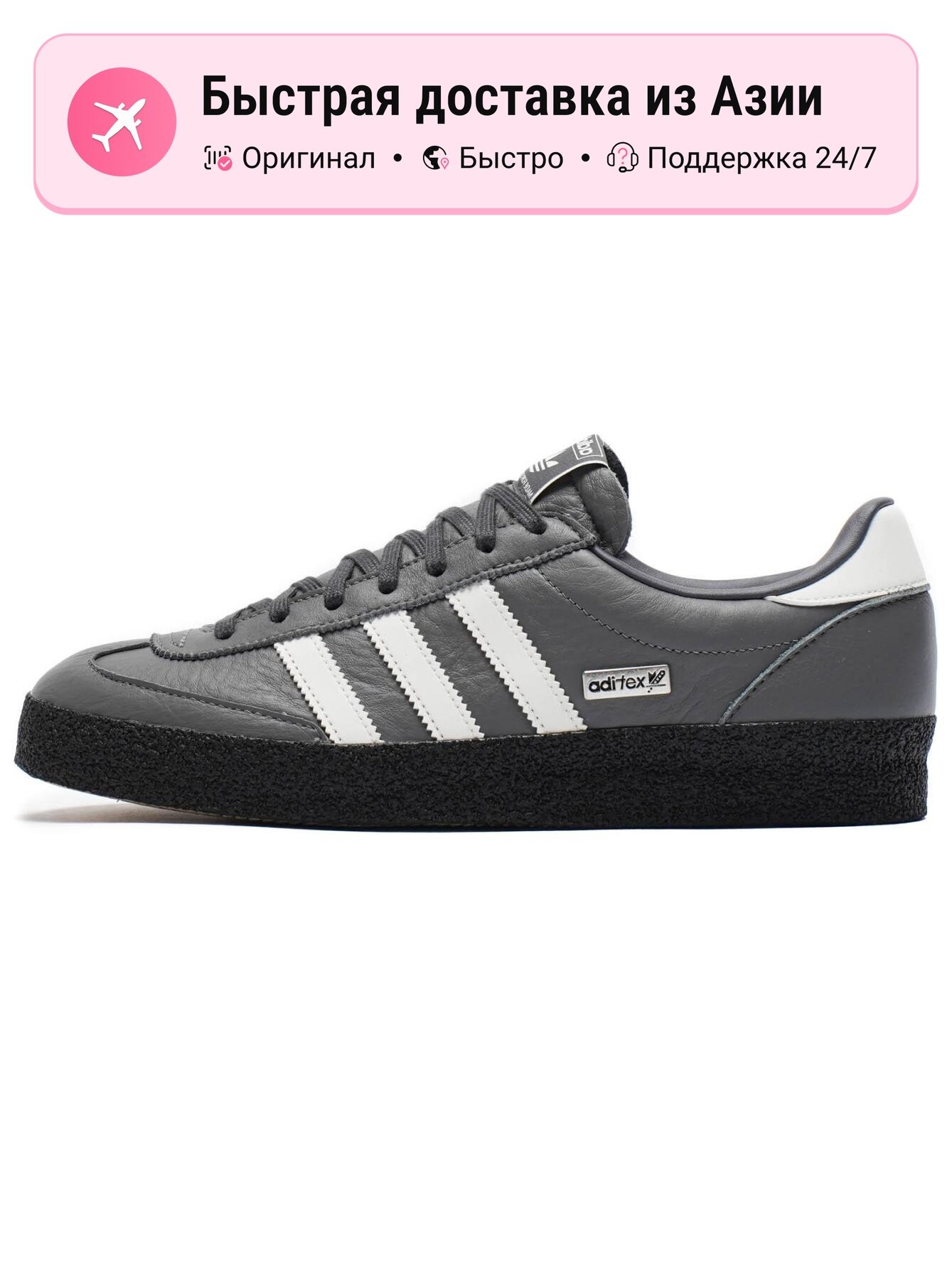 Кроссовки adidas Originals 57/40