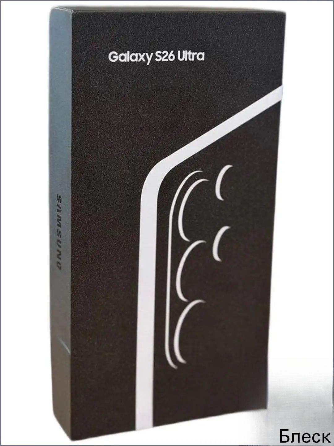 Коробка Samsung Galaxy S26 Ultra, Муляж