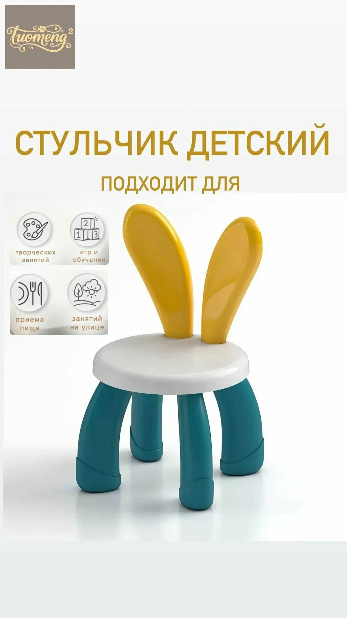 Детский стул из ABS пластика, эргономичный и устойчивый, 23x20x21 см, голубой