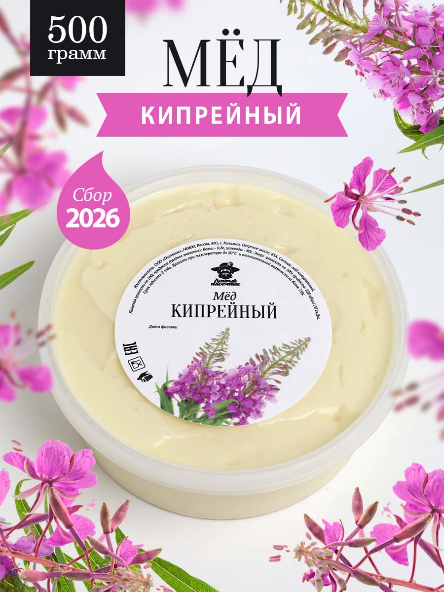 Кипрейный мед густой 500 г, натуральный мед, светлый, крем-мед