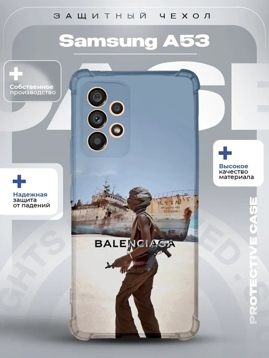 Чехол на Samsung A53 с принтом баленсиага