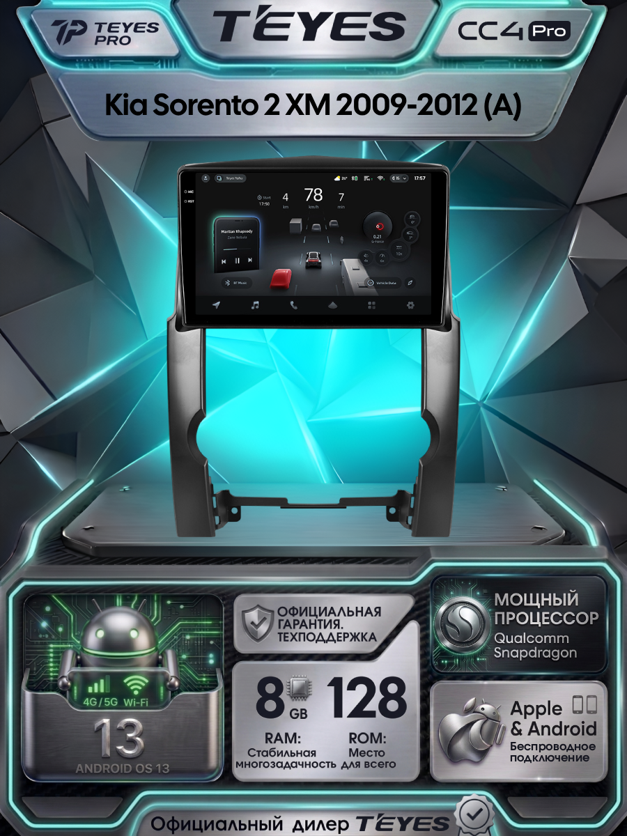 Магнитола Kia Sorento 2 XM 2009-2012 (Комплектация А) Teyes CC4 Pro 8/128GB, штатная магнитола, 8-ми ядерный процессор