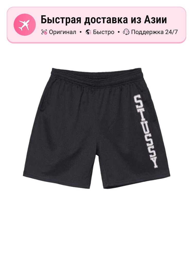 Шорты Stussy Collegiate Mesh