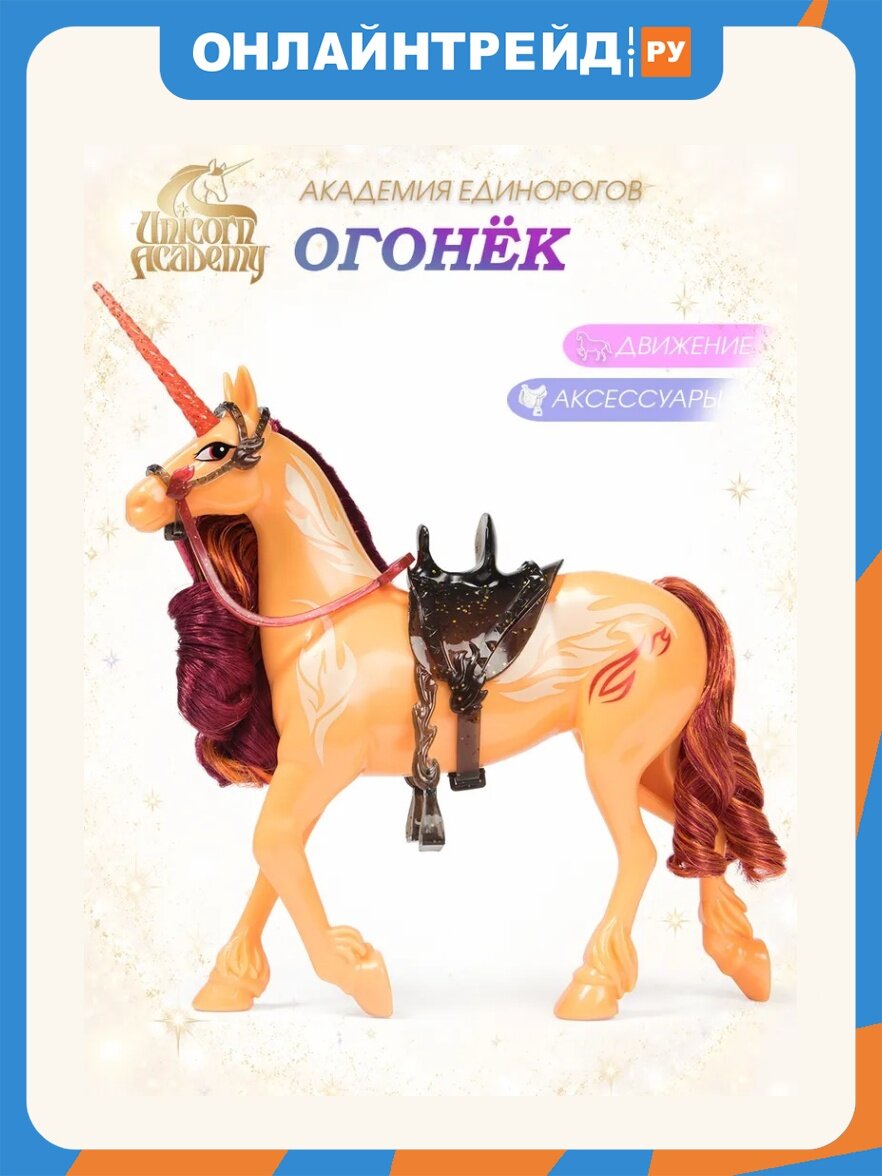 Фигурка Spin Master Единорог Огонёк