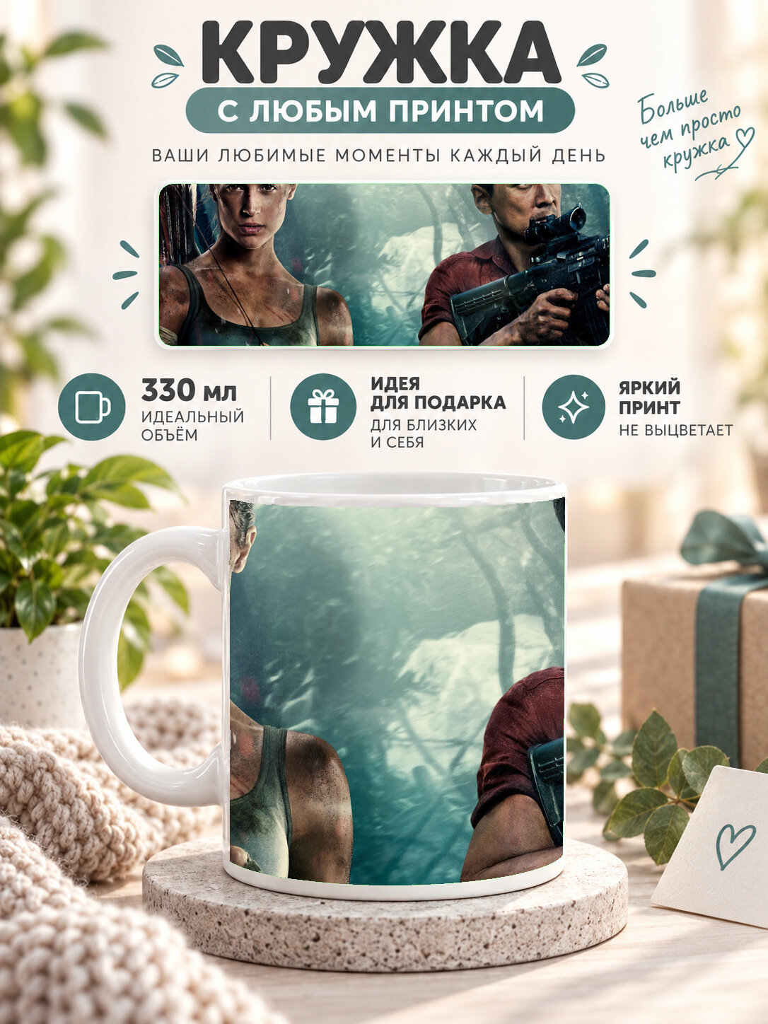Кружка керамическая MoodRoom 330 мл, глянцевая, для чая и кофе, белая с принтом Movie Tomb Raider, UG33012393