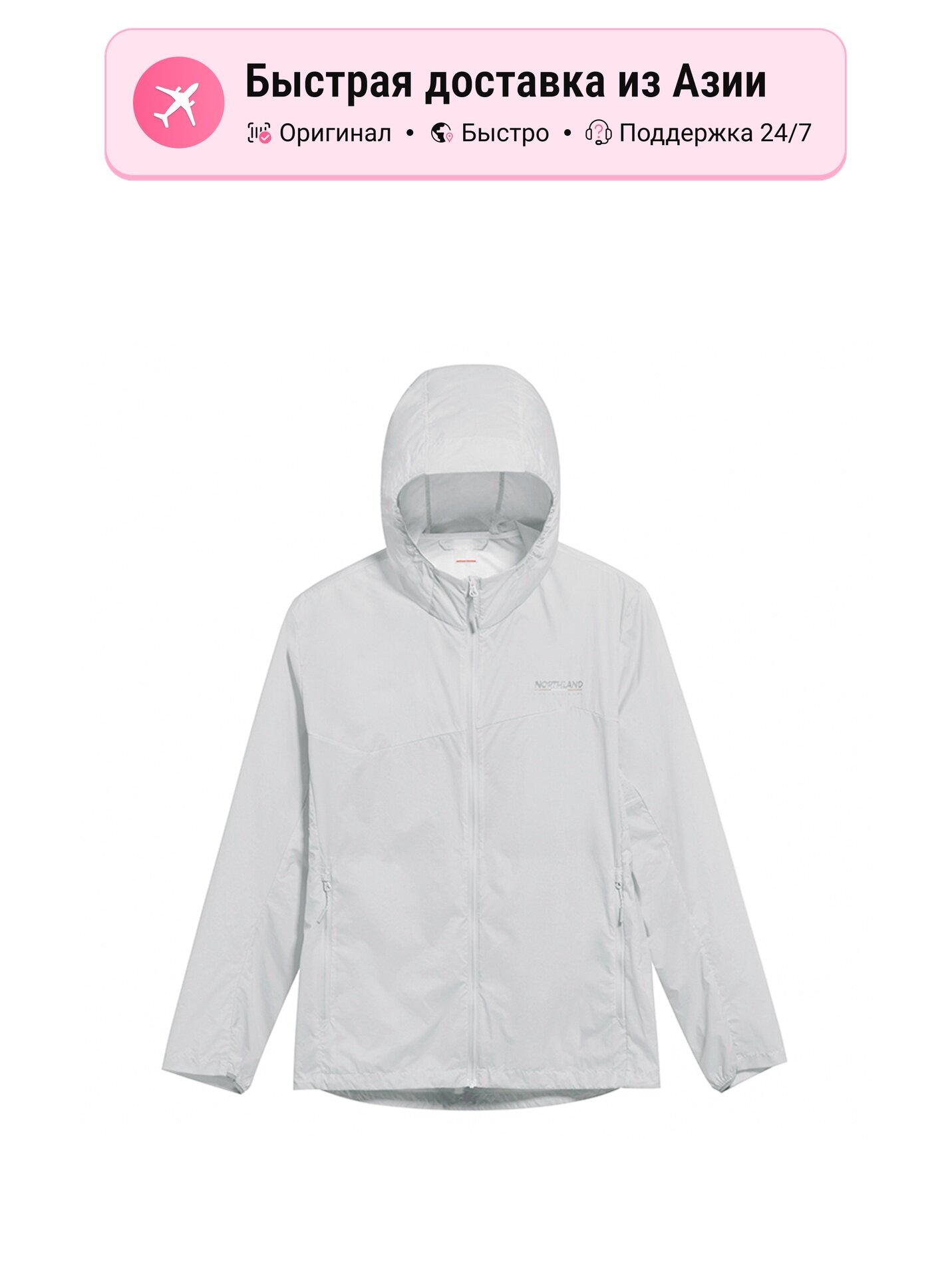 Ветровка Northland Sun Protection Clothing