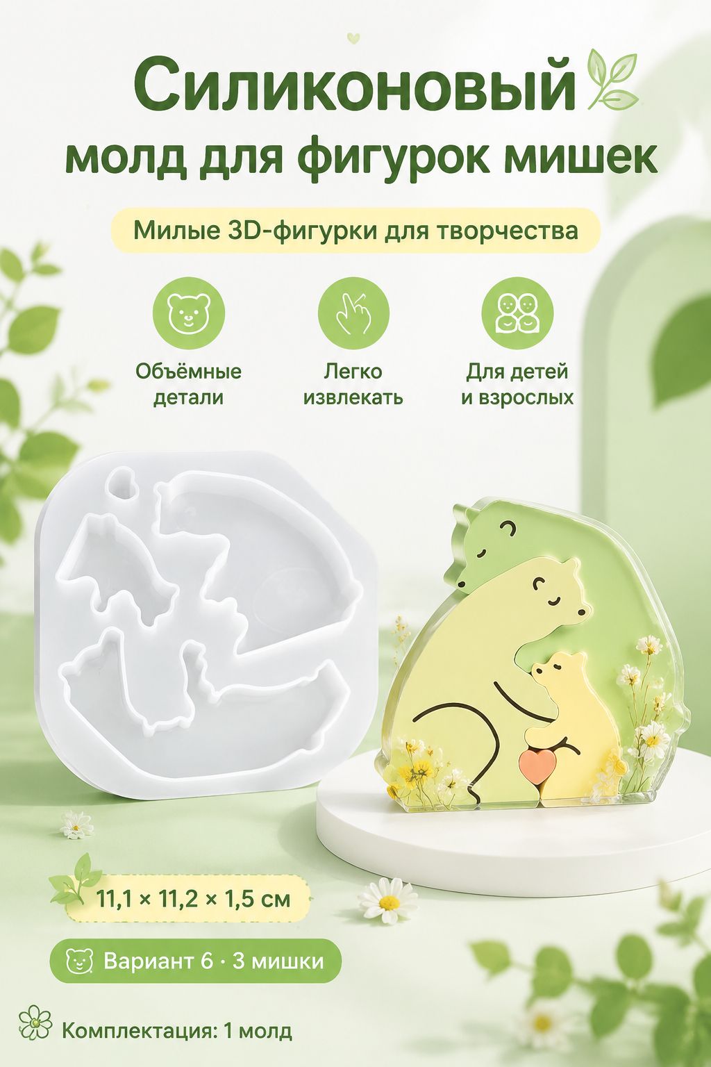 Силиконовая молда для эпоксидной смолы - молды для смолы с фигурками животных (кошки, собаки, мишки, слоны), 3D форма для заливки