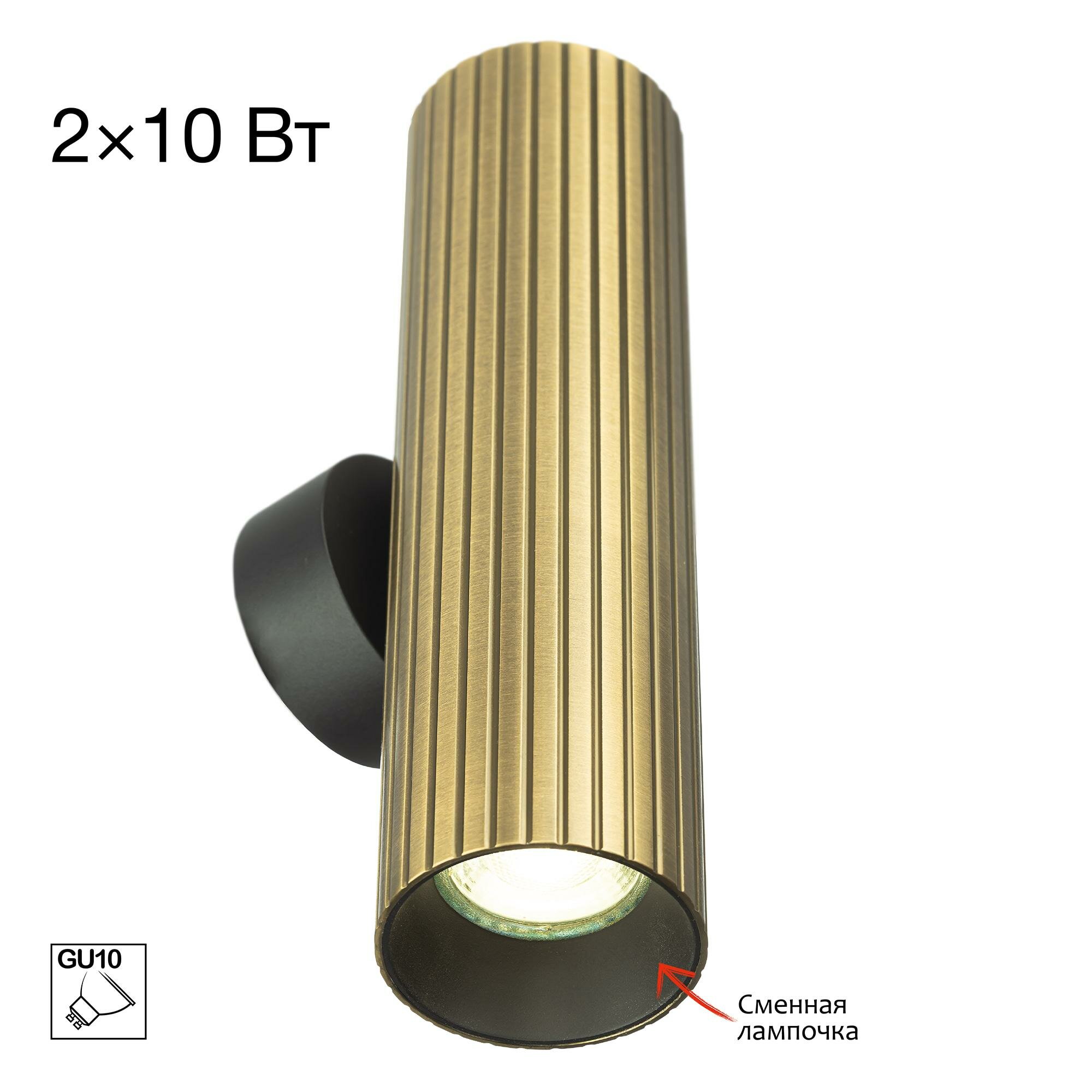 Бра Citilux Axel CL512323R, 2×GU10 по 10 Вт, черный/бронзовый