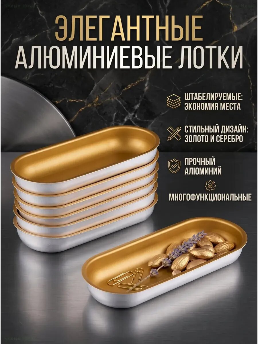 Формы для выпечки хот-догов 4 шт, золото