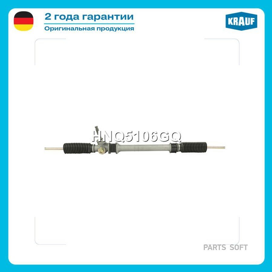 Рулевая рейка механическая от официального дистрибьютора, KRAUF, артикул HNQ5106GQ