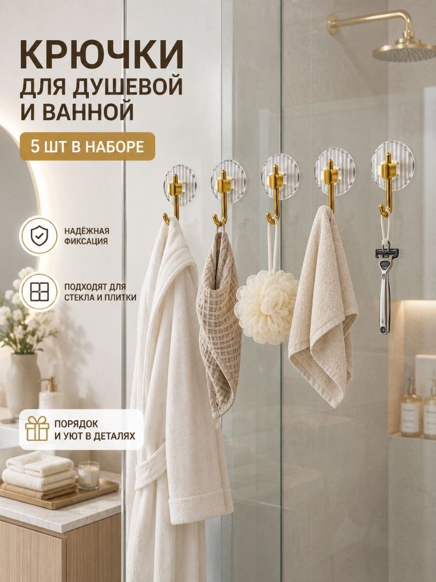 Рейлинг для кухни, ванной 7.5 см х 5 см х 7.5 см 5 шт asa пластик золотой