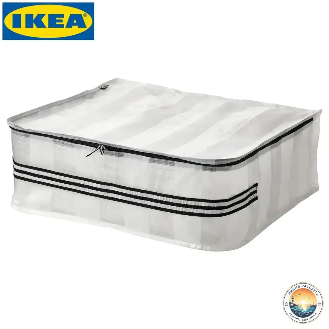 IKEA Кофр для хранения вещей-
