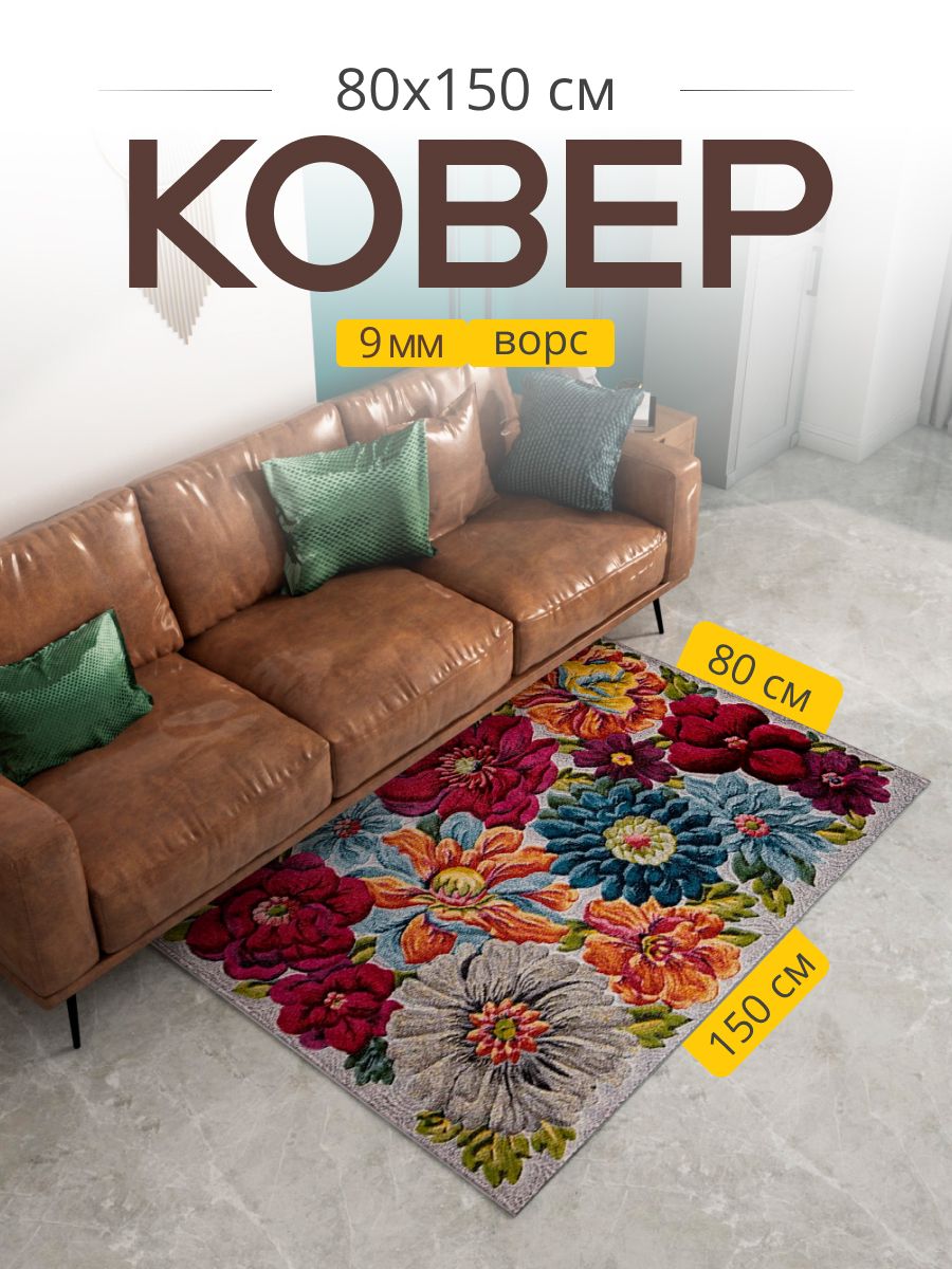 Carpet-Gold Ковер 80x150 см 9 мм цветы кремовый, светло-серый