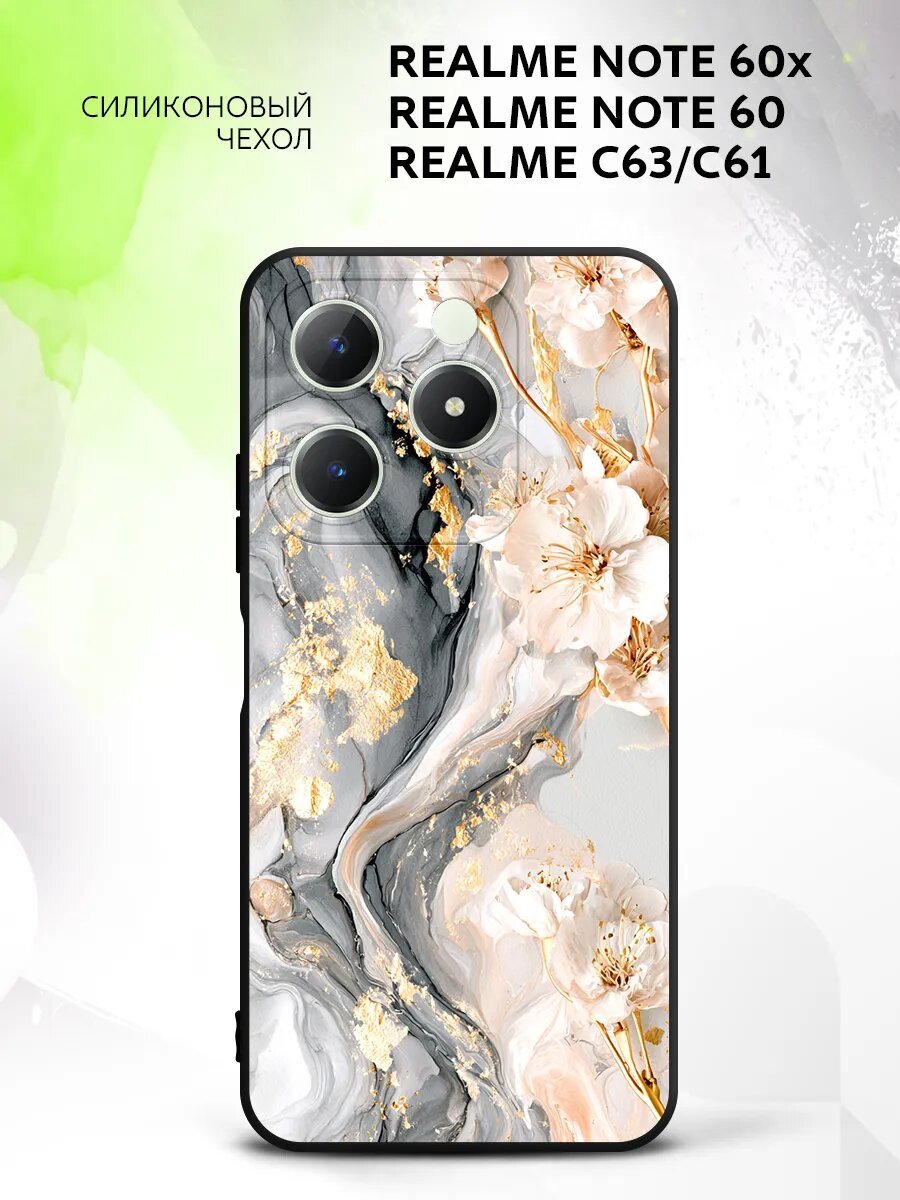 Чехол на Realme Note 60x/Note 60/C63/C61, Реалми Нот 60x/Нот 60/C63/C61 защита камеры, накладка с рисунком мрамор с цветами