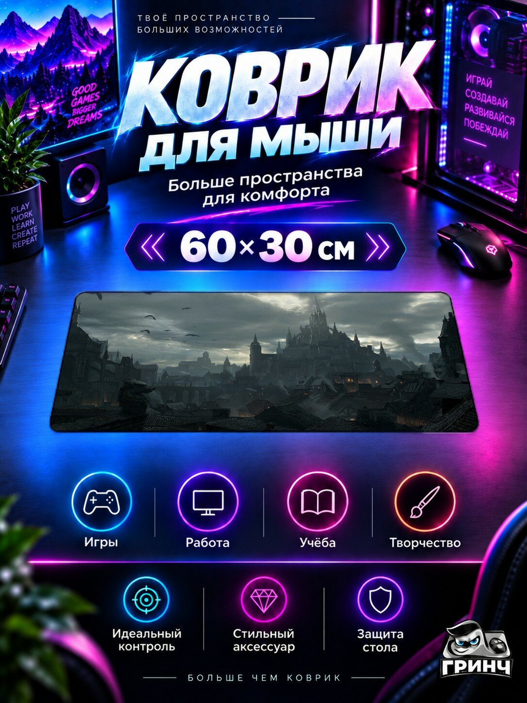 Игровой коврик для мыши 60×30 см — Diablo / Диабло — Diablo Immortal Game