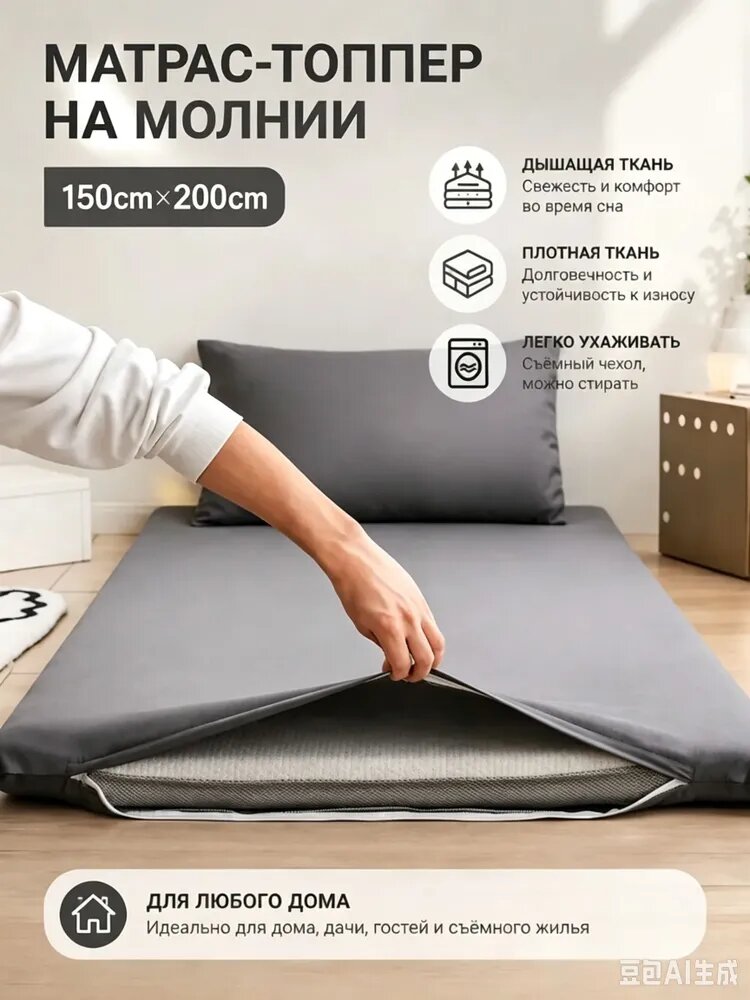 Наматрасник 150x200х10 см на молнии