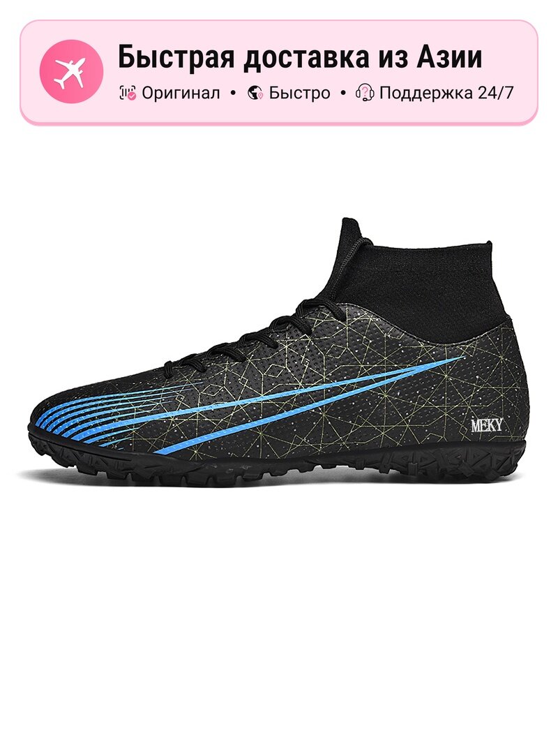 Бутсы MEKY Football Boots (MG)