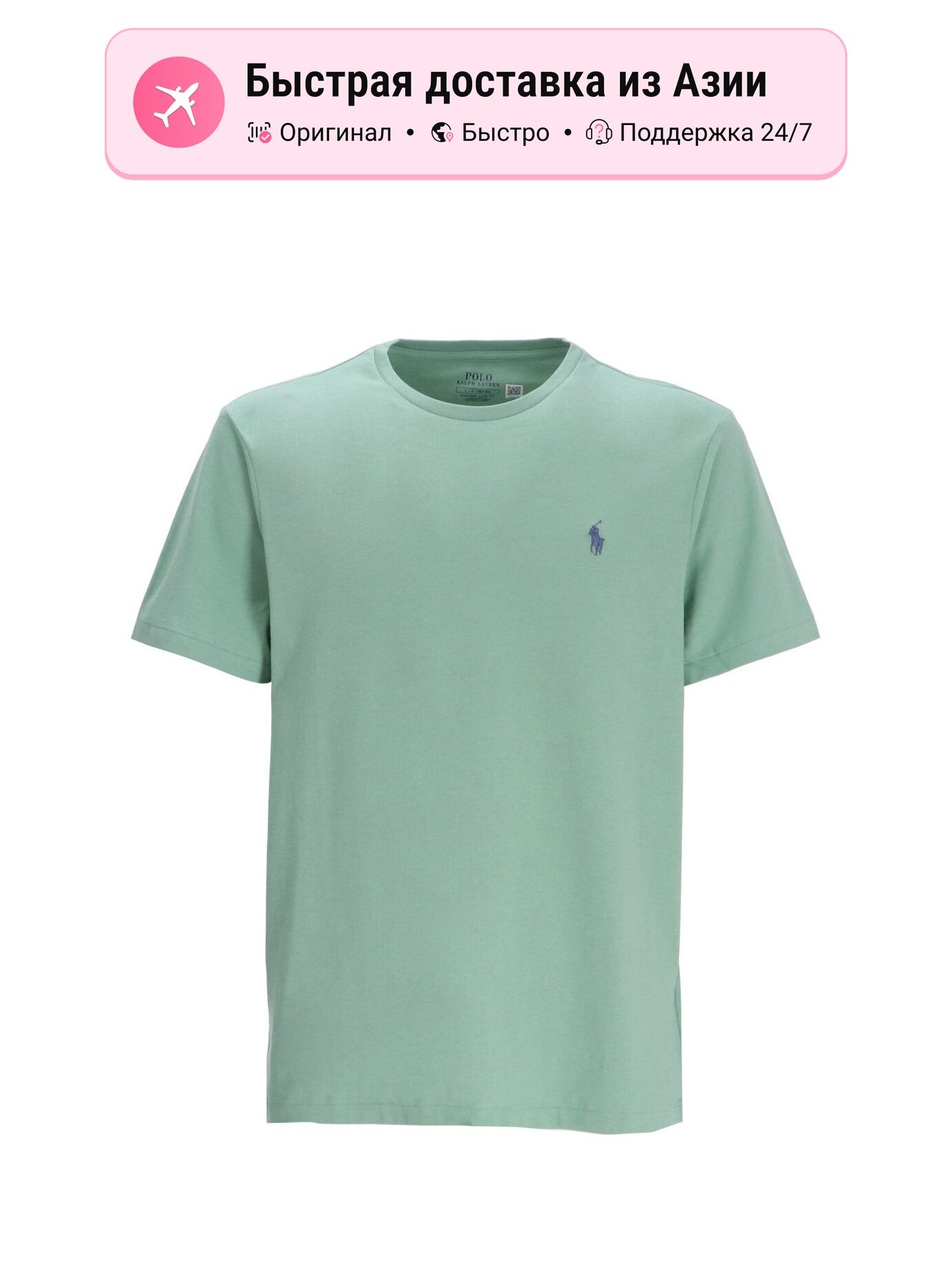Футболка Polo Ralph Lauren Polo