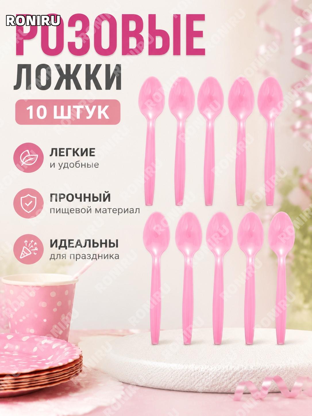 Розовые ложки для детского праздника 10 шт бумажные одноразовые ложечки KT кота HelloKitty для сервировки стола