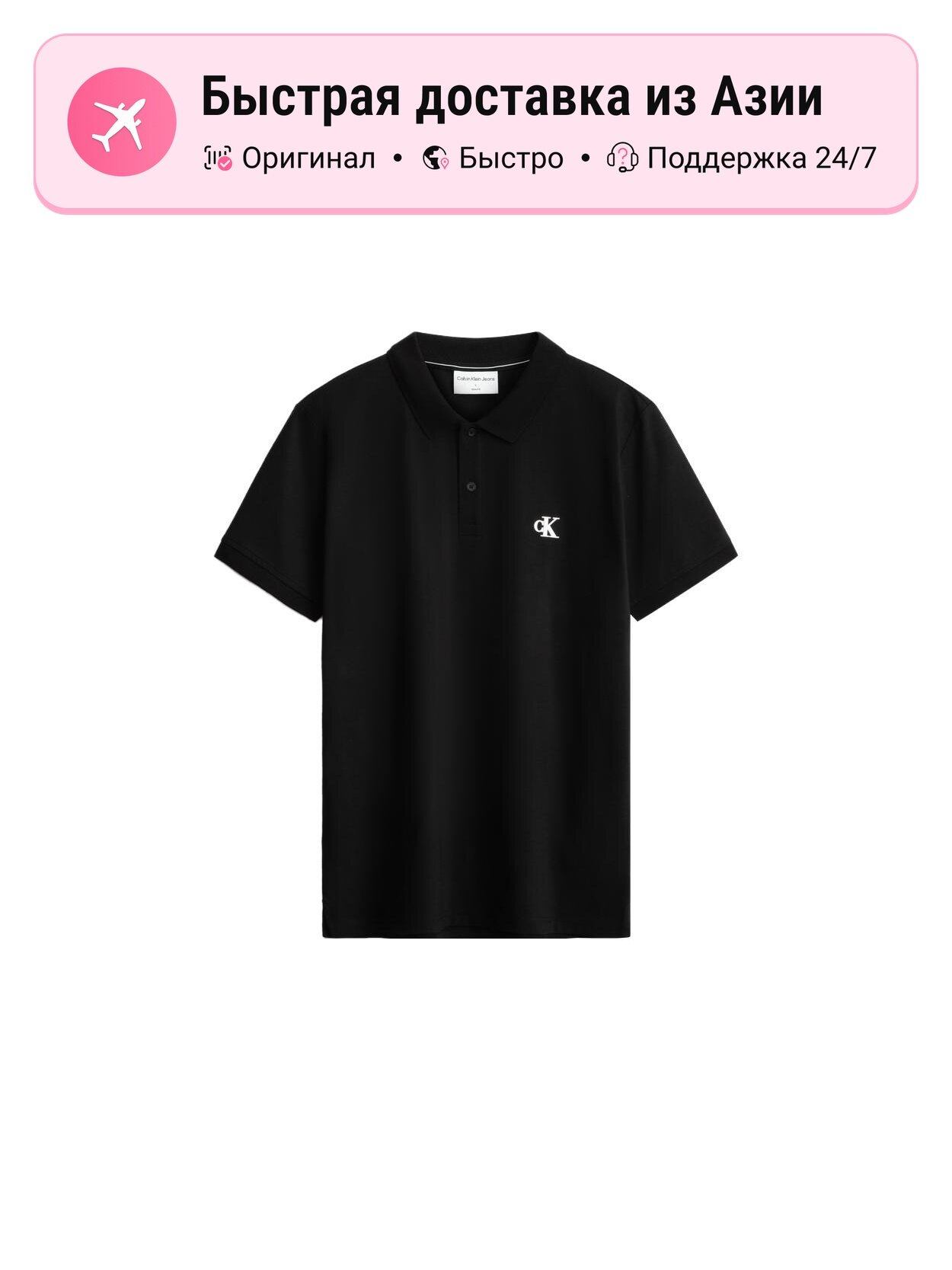 Поло CALVIN KLEIN 9598819