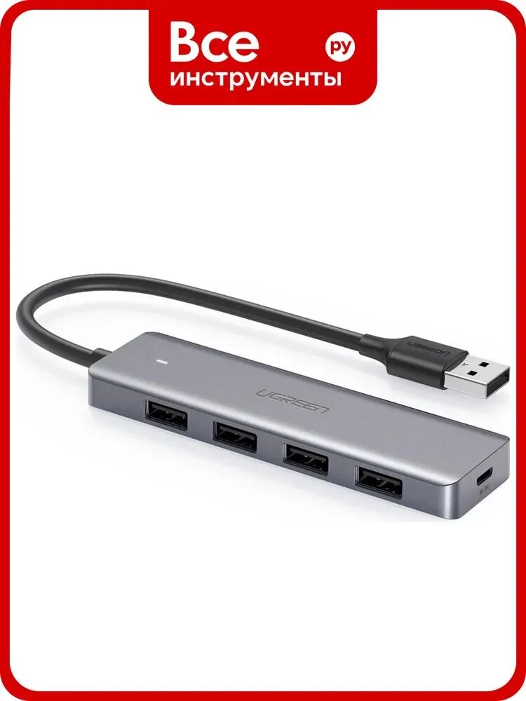 USB концентратор Ugreen хаб 4 в 1 Type C, 4 x USB 3.0 50985, обеспечения стабильной передачи
