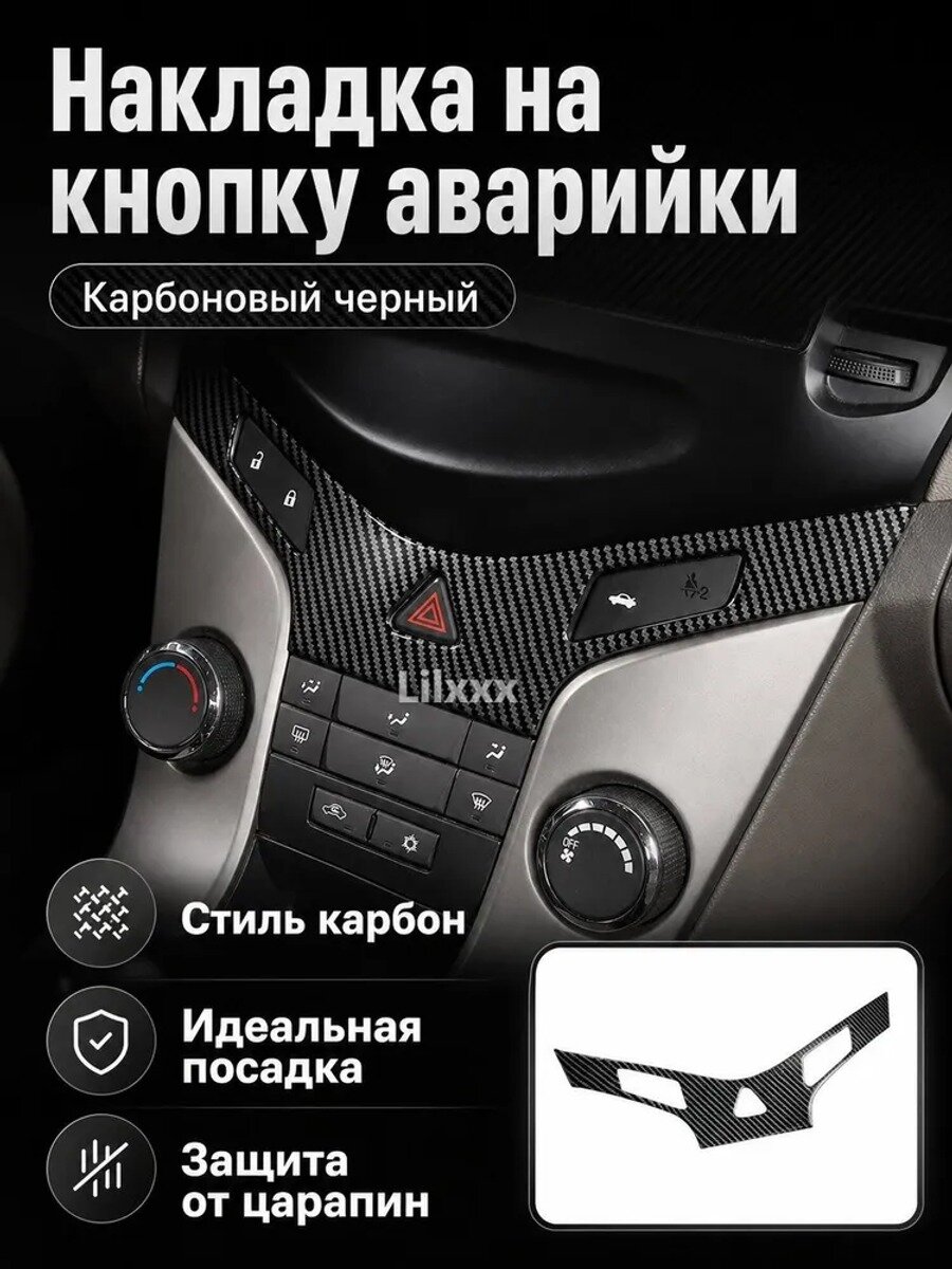 Накладка на автомобиль на кузов, 1 шт, Количество, штук 1, Цвет черный, голубой