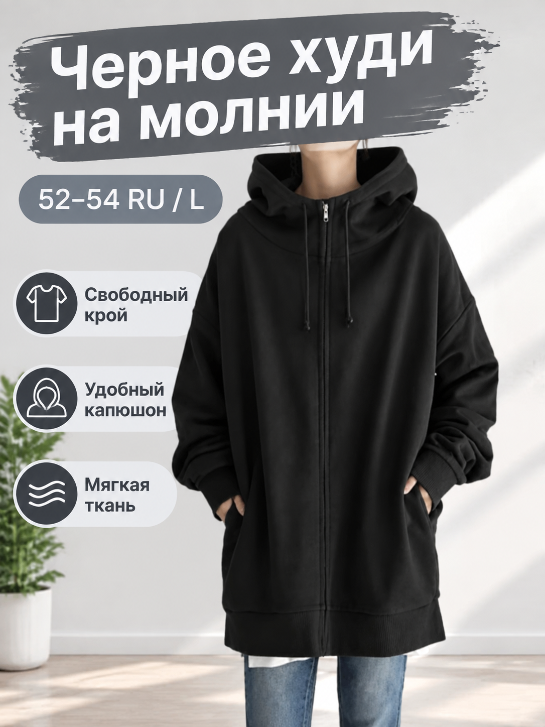 Худи , 1 шт.