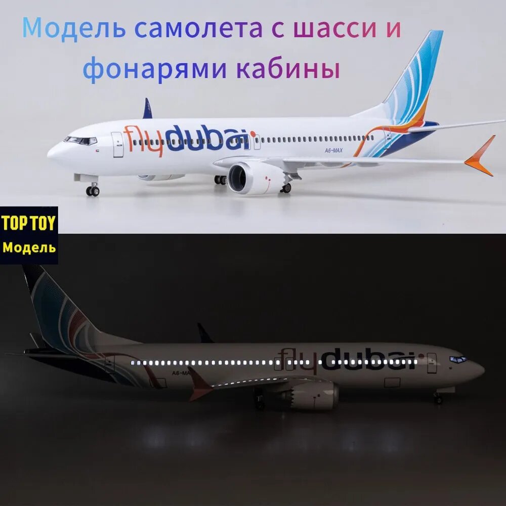 TOP TOY 1/144 47cm Модель самолета c шасси и подсветкой кабины, Emirates Dubai Airlines Boeing 737-800