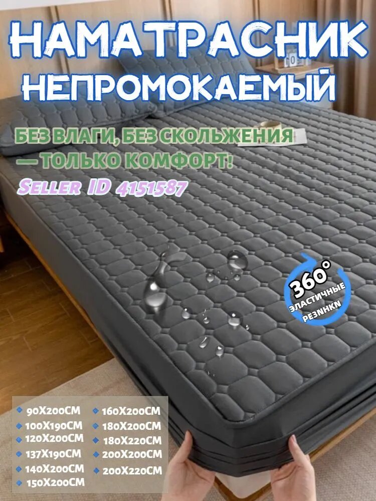 Простыня на резинке 180x220 см хлопок, черно-серый без рисунка