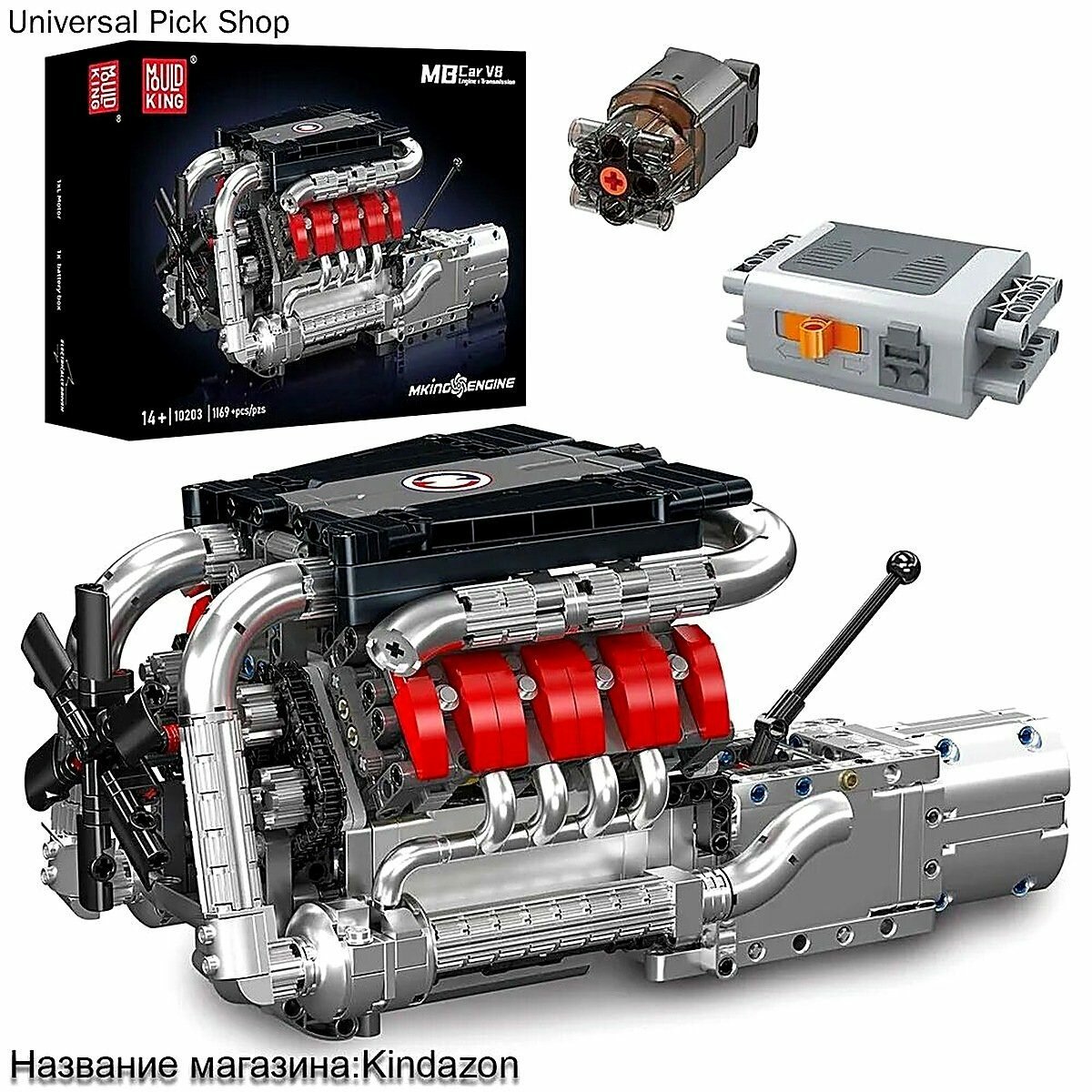 Конструктор Двигатель V8 + коробка передач(1169 деталей), игрушка автомобильный двигатель, С инструкцией