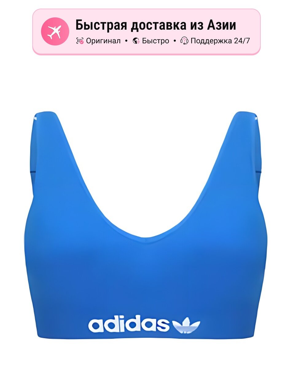 Бюстгальтер adidas Originals Adidas Originals