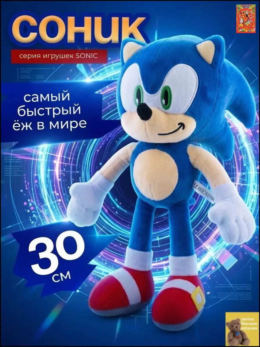 Симпатичные плюшевые игрушки Sonic в подарок для девочек, Подарок на 1 июня