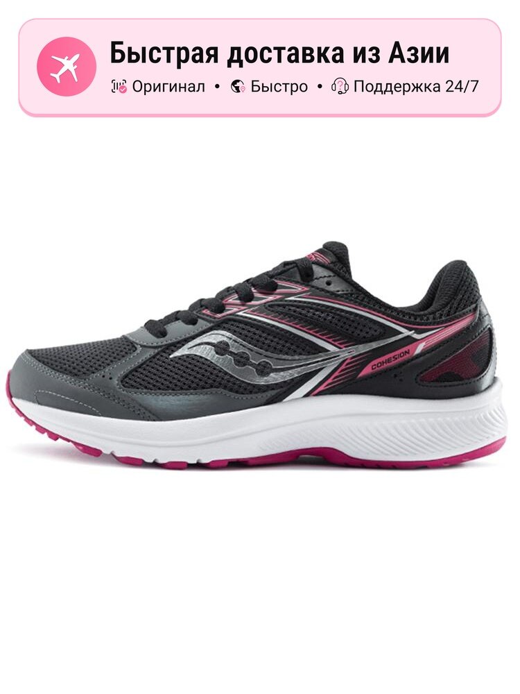 Кроссовки saucony 446