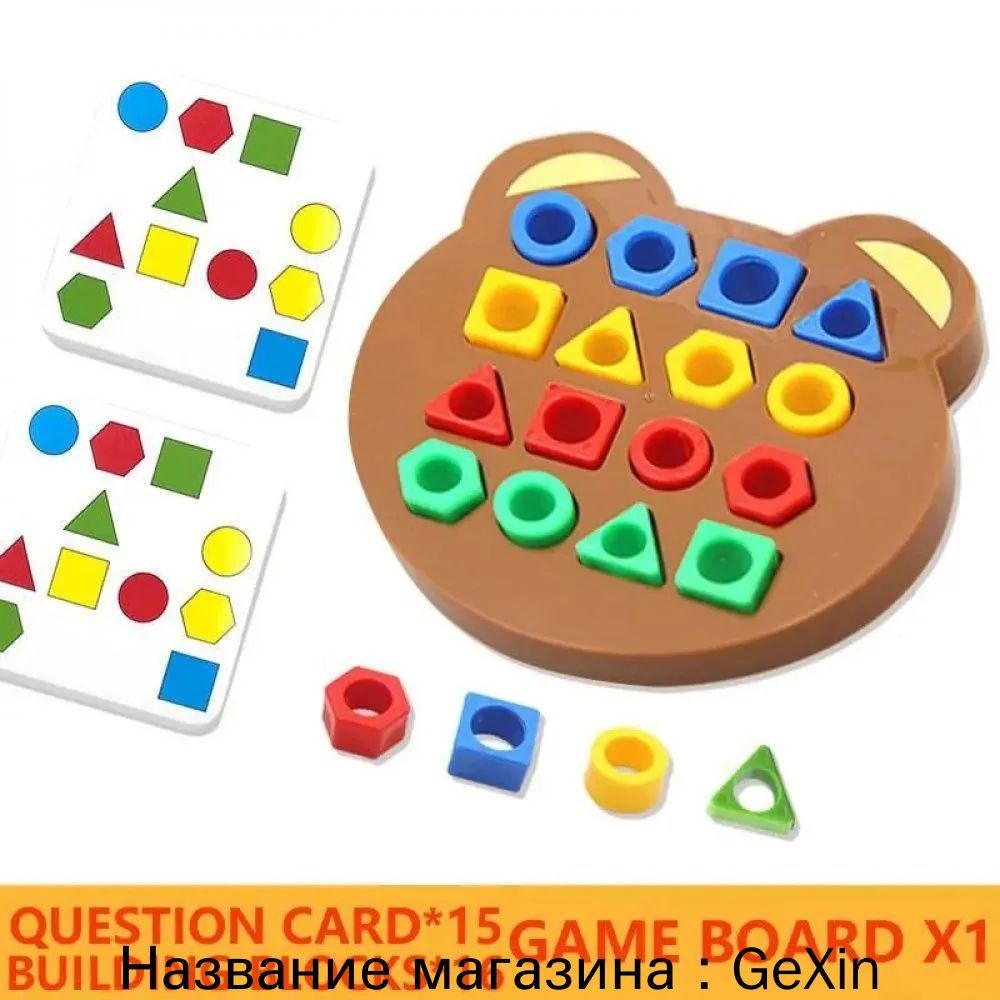 Развивающая игра подбор геометрических фигур / Сортер / Игры Монтессори